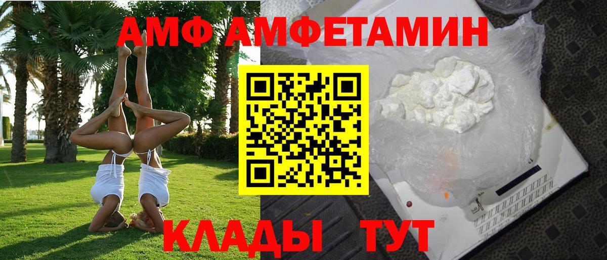 дарк нет состав  АМФ  Полысаево  Вход с VPN  АМФЕТАМИН Розовый 