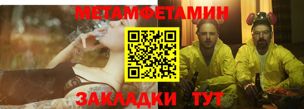 АМФЕТАМИН Розовый Полысаево