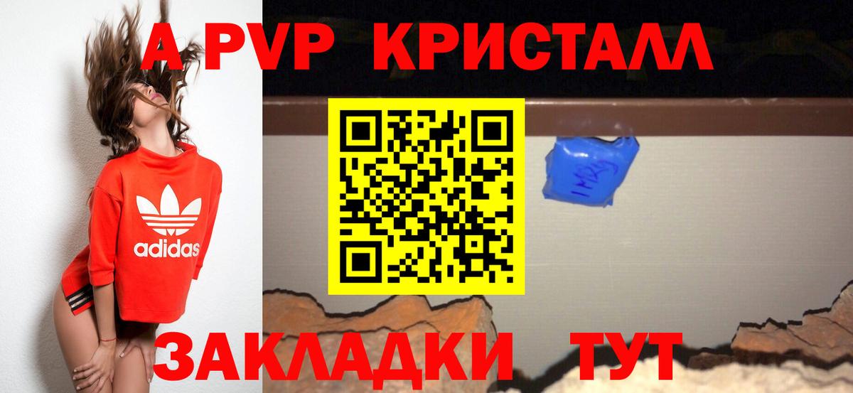 A-PVP СК КРИС Полысаево
