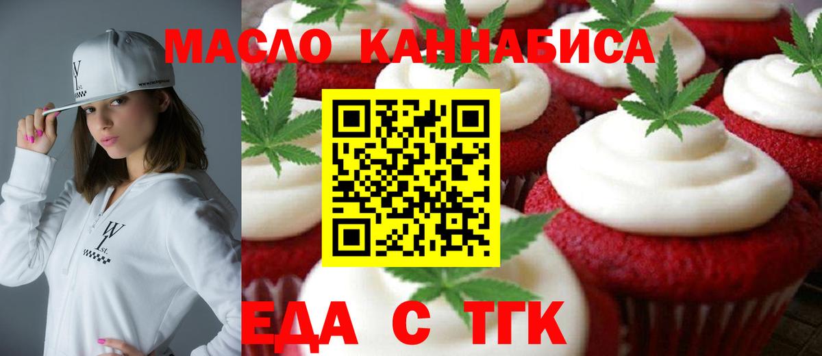 Canna-Cookies конопля  Вход с VPN  Полысаево 
