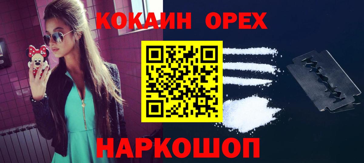 КОКАИН FishScale Полысаево