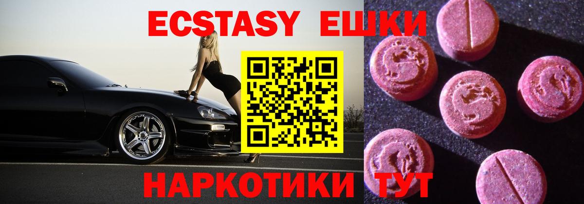 Ecstasy диски Полысаево