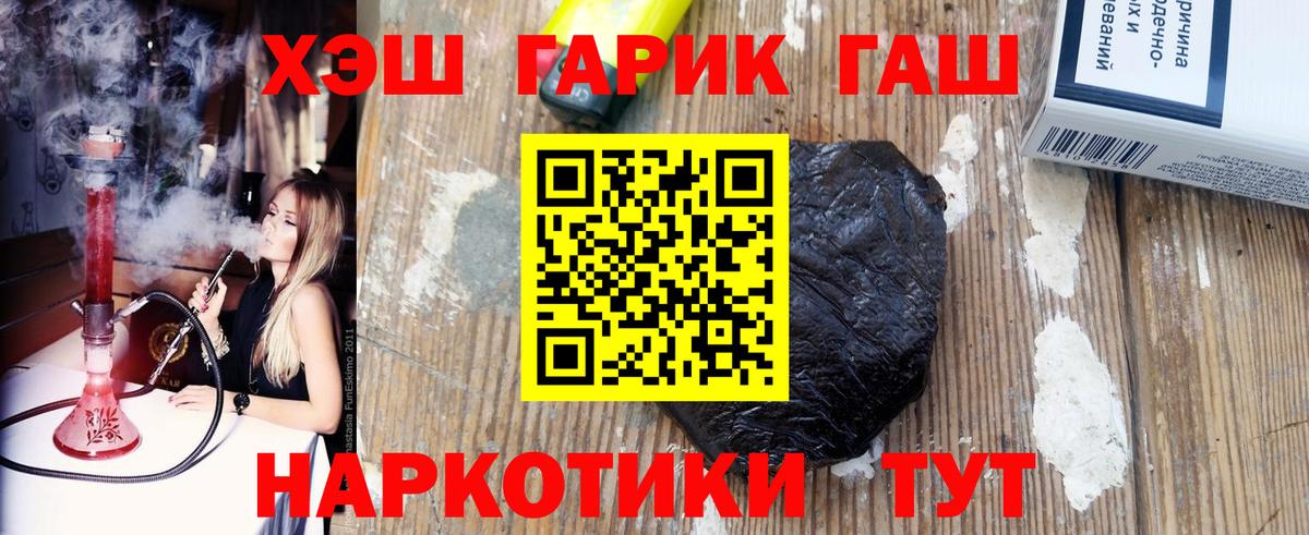 продажа наркотиков  ГАШ  Полысаево  Вход с VPN  Гашиш 40% ТГК  Гашиш AMNESIA HAZE 