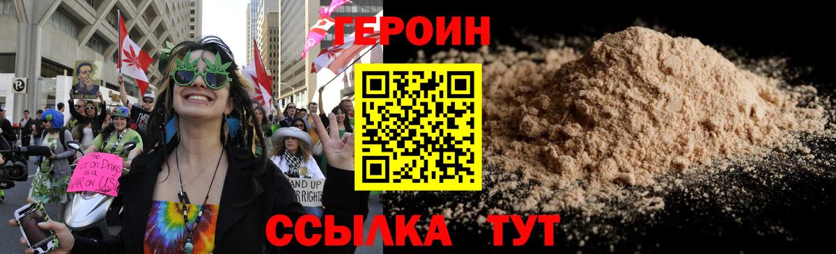 ГЕРОИН белый  Вход с VPN  Полысаево 