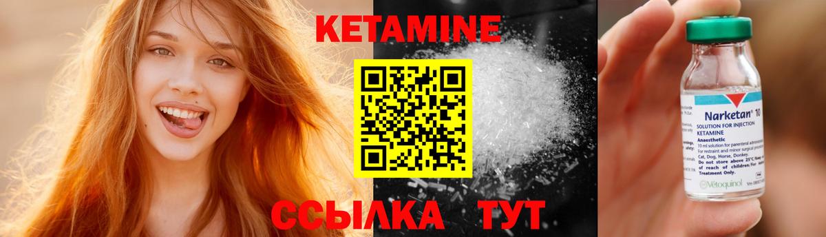 КЕТАМИН ketamine Полысаево