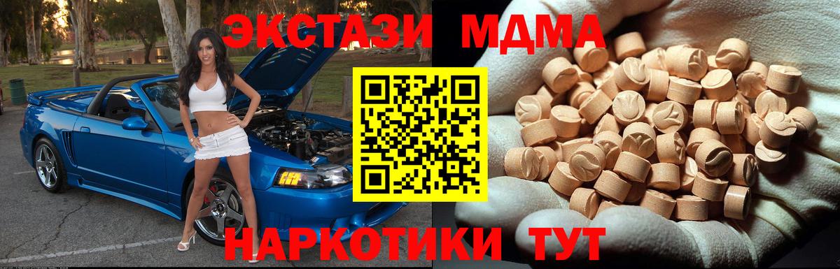 МДМА VHQ Полысаево
