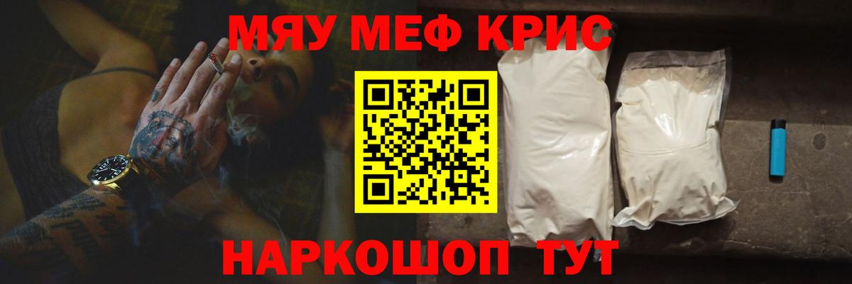 Мефедрон мука  Вход с VPN  Мефедрон VHQ  Полысаево 
