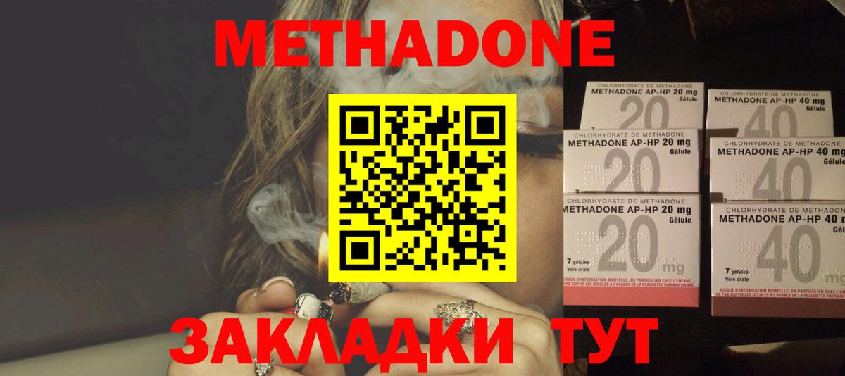 МЕТАДОН мёд  Вход с VPN  Полысаево  МЕТАДОН белоснежный 