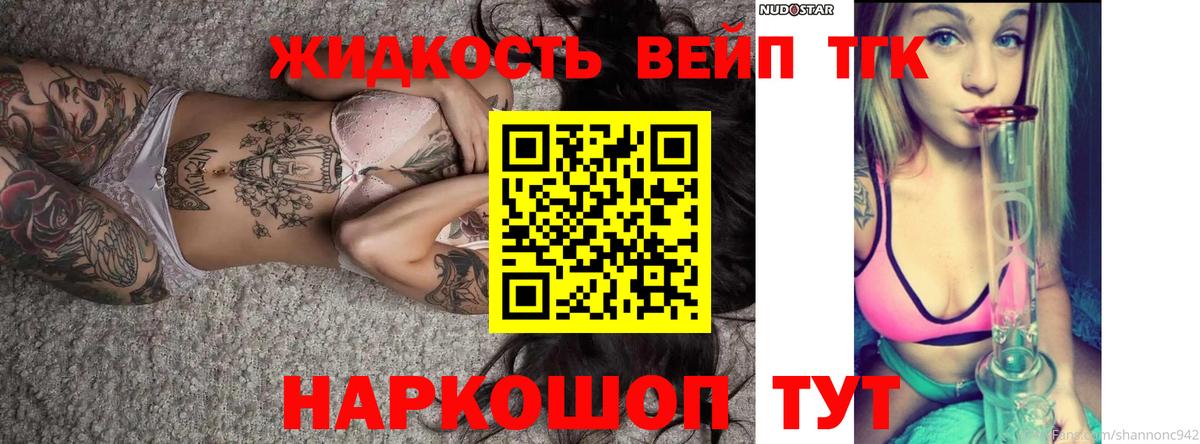 Дистиллят ТГК Wax  Вход с VPN  Полысаево 