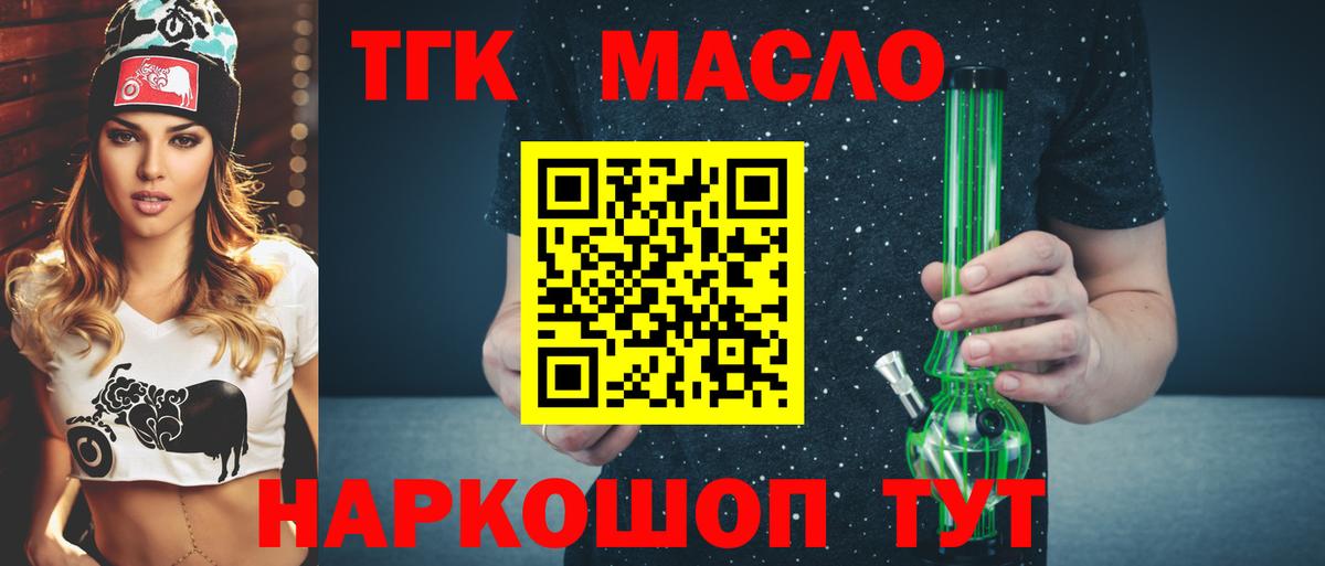 ТГК вейп с тгк Полысаево